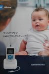 難聴スクリーニング