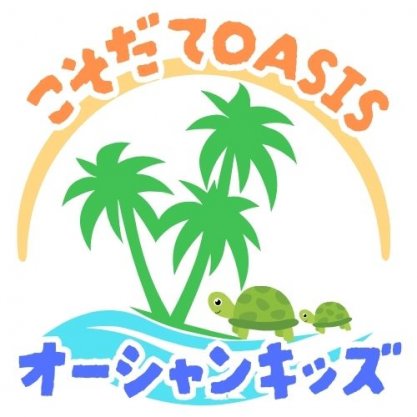 子育て×地域活性化×医療のメルマガです