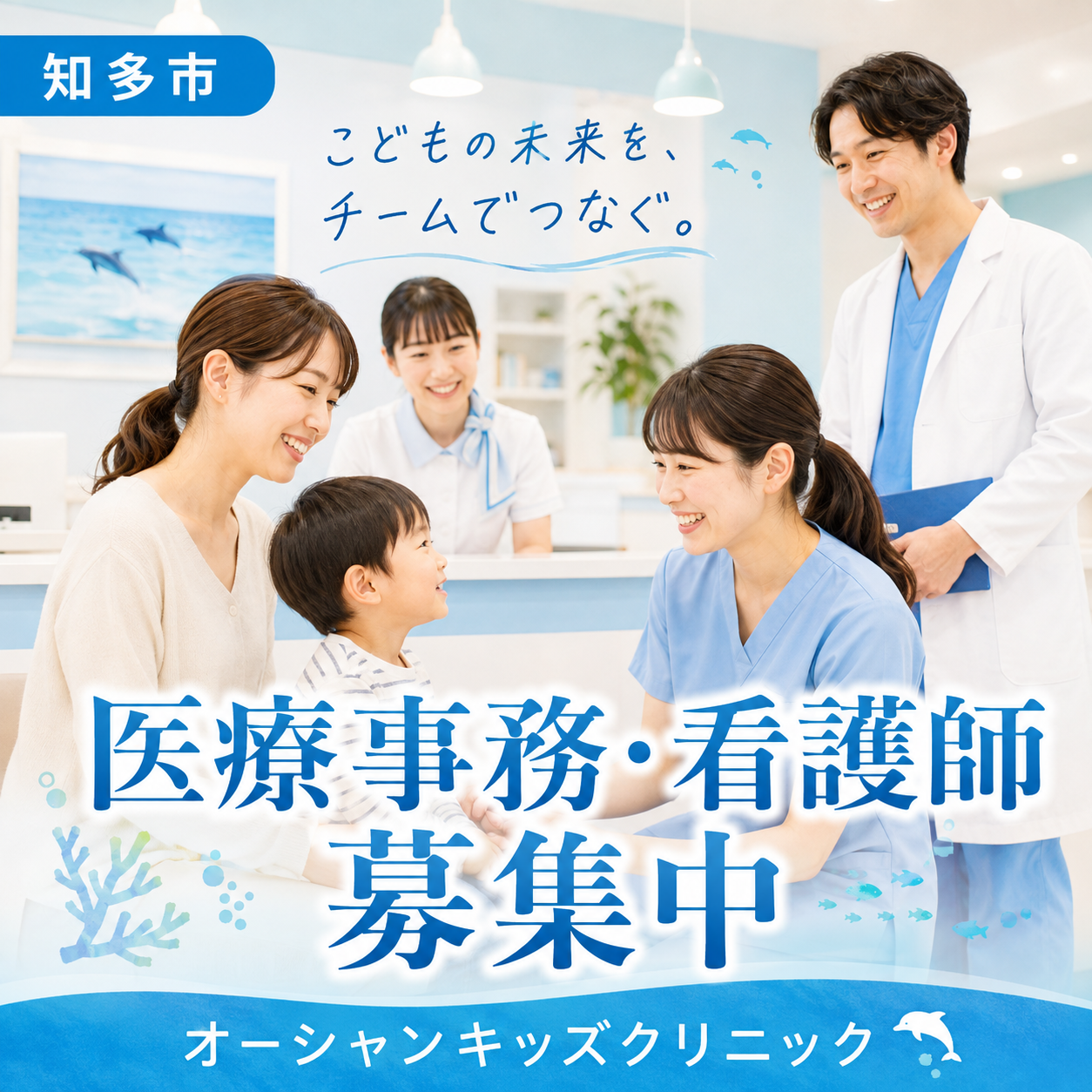 採用専用サイト