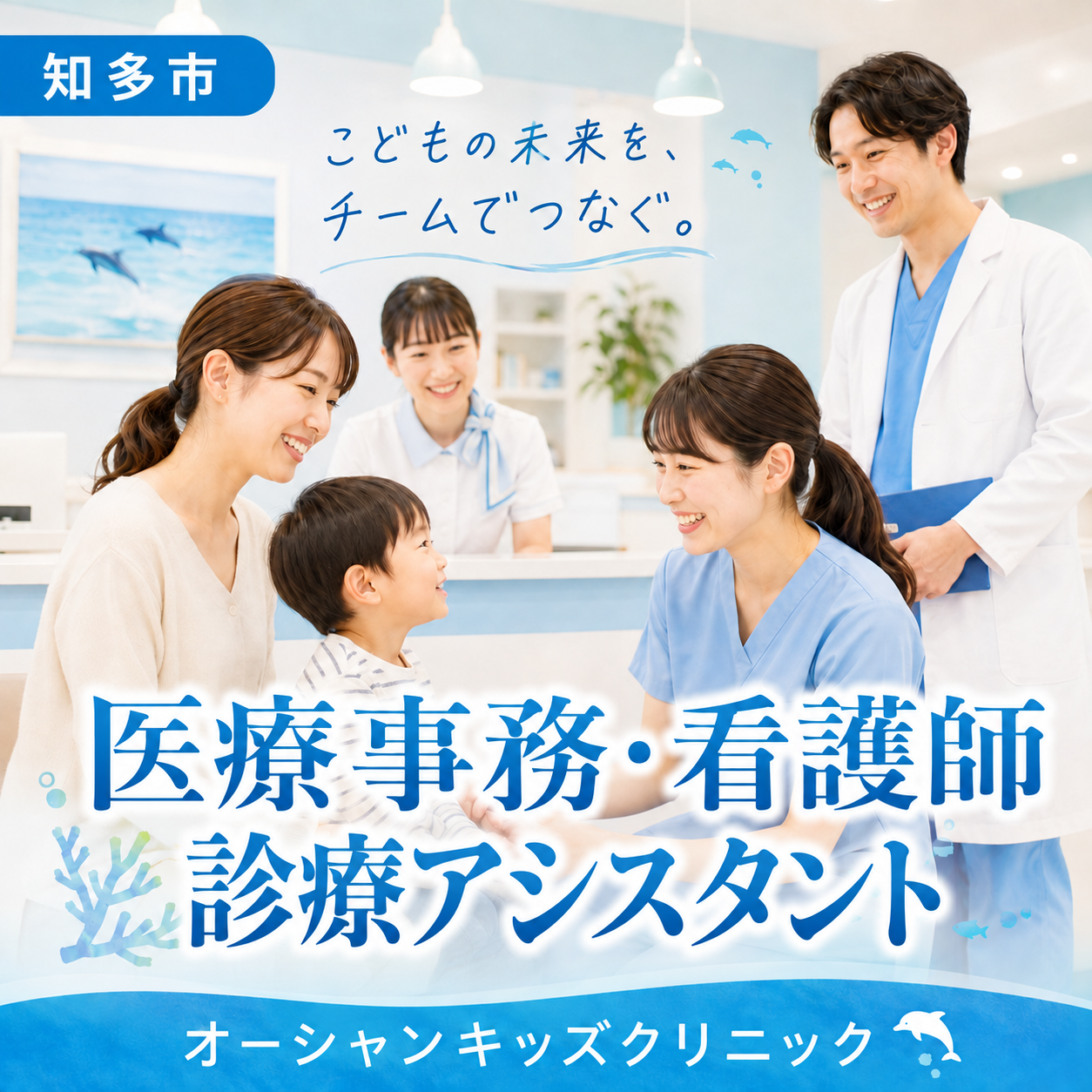 採用専用サイト